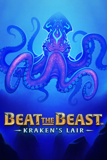 Beat the Beast: Kraken’s Lair онлайн демо | Казино 888 играть без регистрации