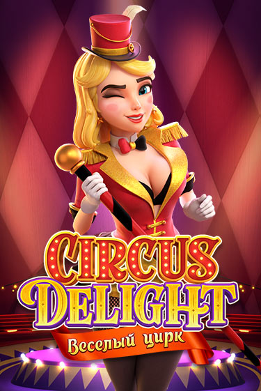 Circus Delight онлайн демо | Казино 888 играть без регистрации