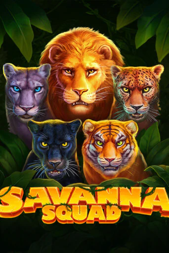 Savanna Squad онлайн демо | Казино 888 играть без регистрации