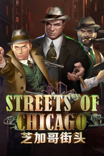 Streets of Chicago онлайн демо | Казино 888 играть без регистрации