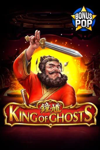 King of Ghosts онлайн демо | Казино 888 играть без регистрации